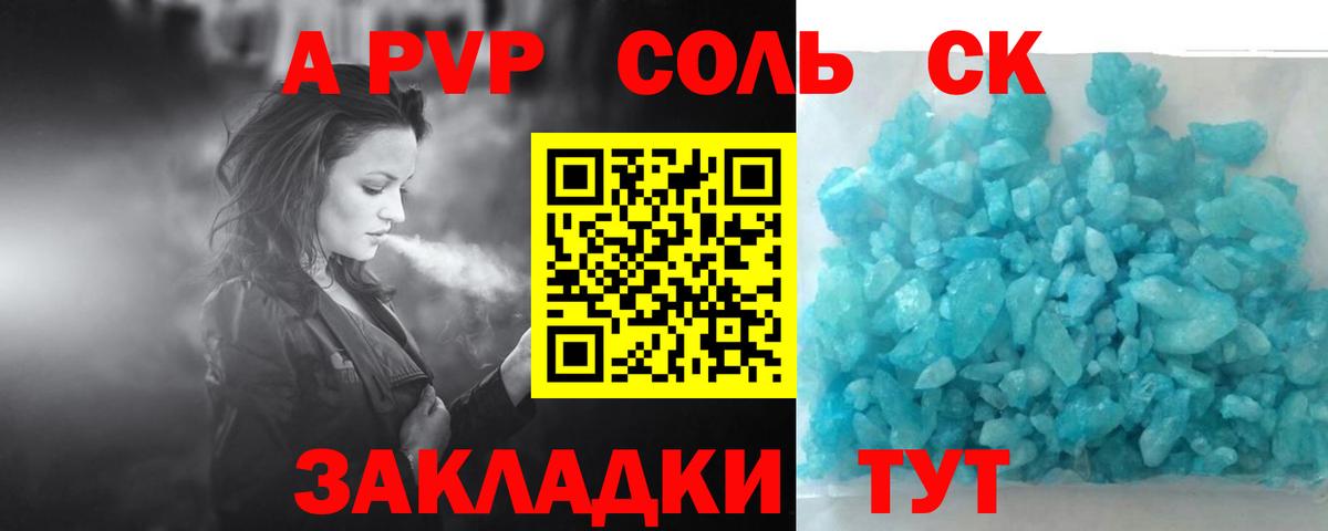Назрань  Альфа ПВП СК КРИС  Alpha-PVP крисы CK  Альфа ПВП  Вход с VPN 