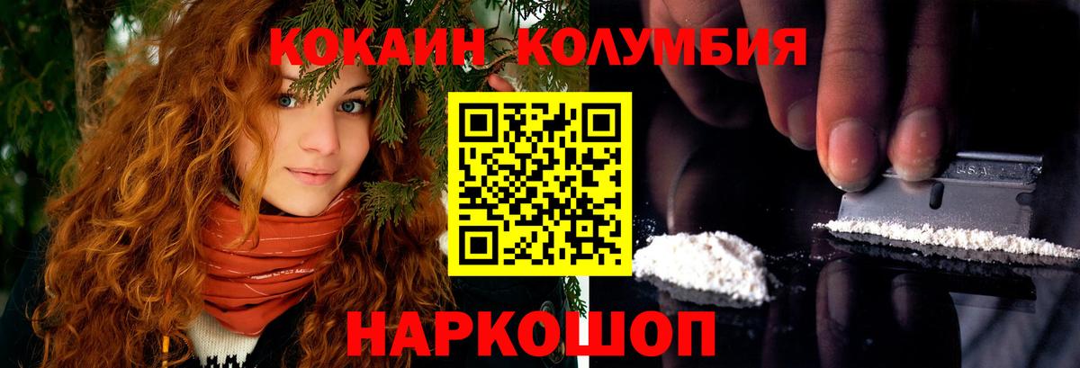 Cocaine Перу  Cocaine Перу  Назрань  Вход с VPN 