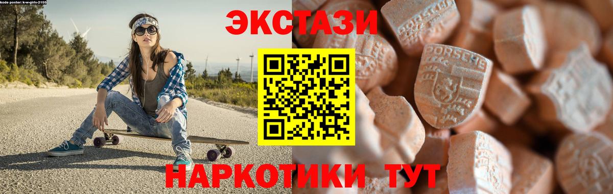 ЭКСТАЗИ  ЭКСТАЗИ XTC  Вход с VPN  ЭКСТАЗИ MDMA  Назрань 