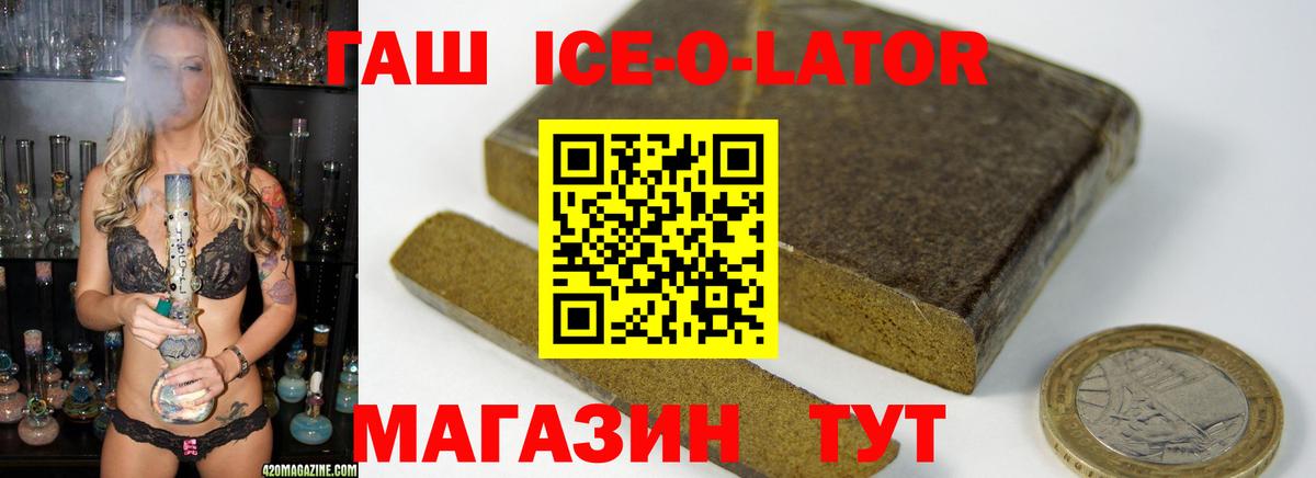 ГАШ Cannabis  Вход с VPN  купить  сайты  ГАШ гашик  Назрань 