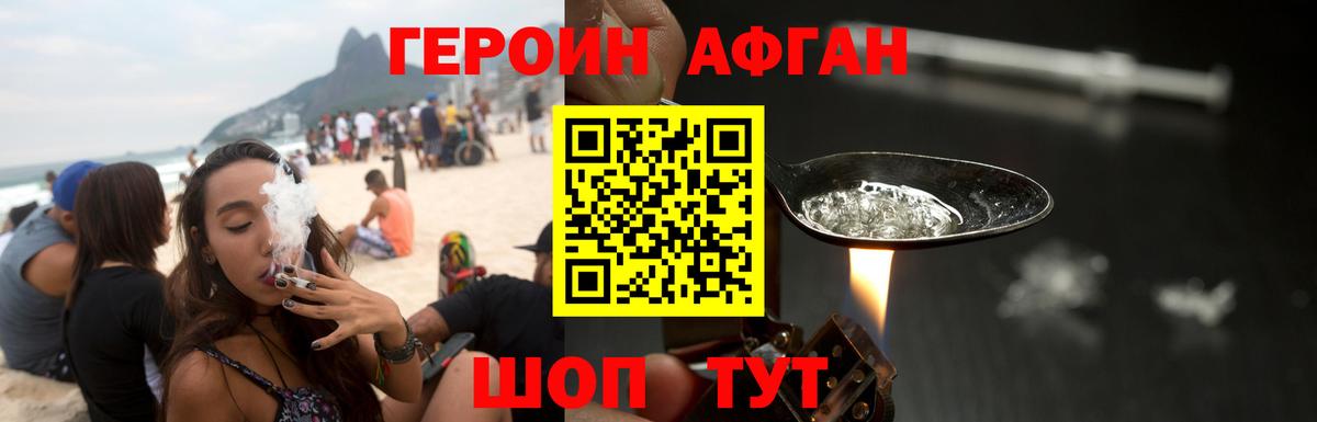 Героин  Вход с VPN  Назрань  ГЕРОИН Heroin 