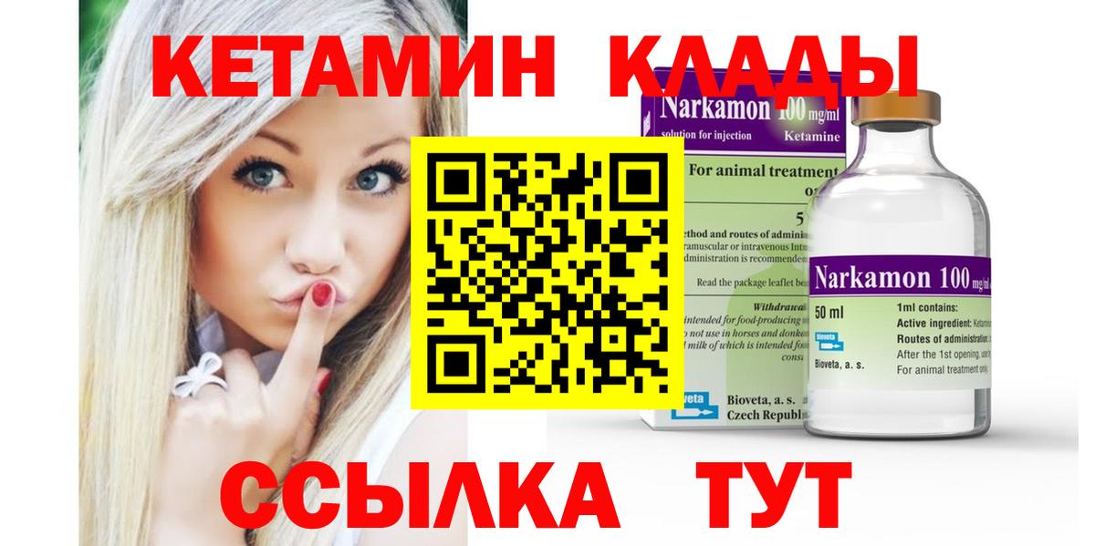 КЕТАМИН ketamine  Кетамин ketamine  Вход с VPN  Назрань 
