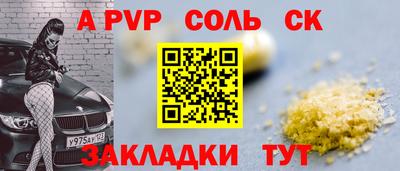 альфа пвп Гудермес