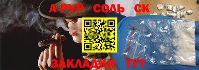 альфа пвп Гудермес