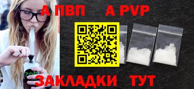 альфа пвп Гудермес
