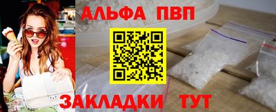 альфа пвп Гудермес