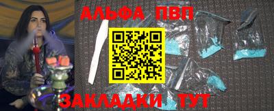 альфа пвп Гудермес