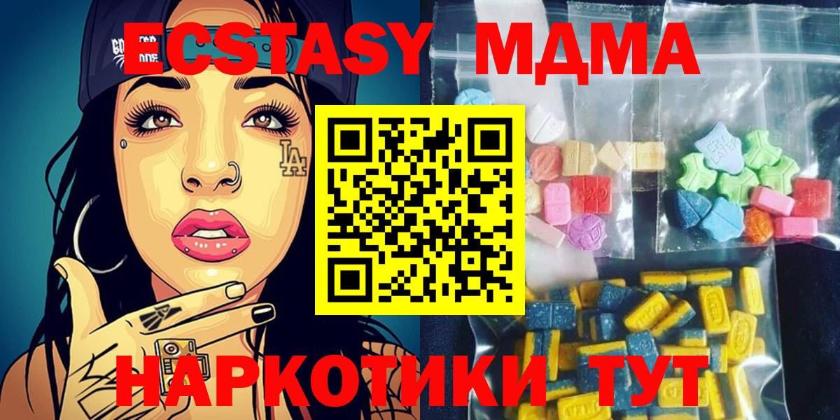 Назрань  МДМА  Вход с VPN  МДМА VHQ  MDMA VHQ 
