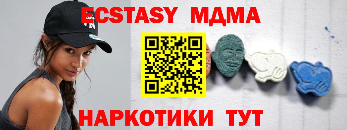 МДМА VHQ Назрань