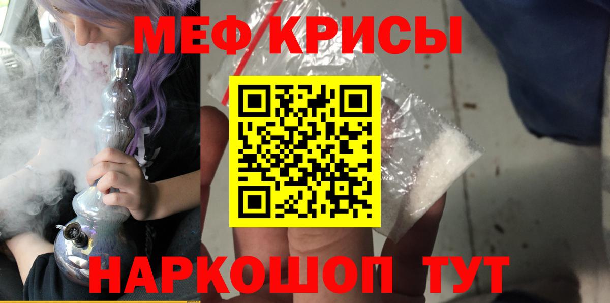 Меф Назрань