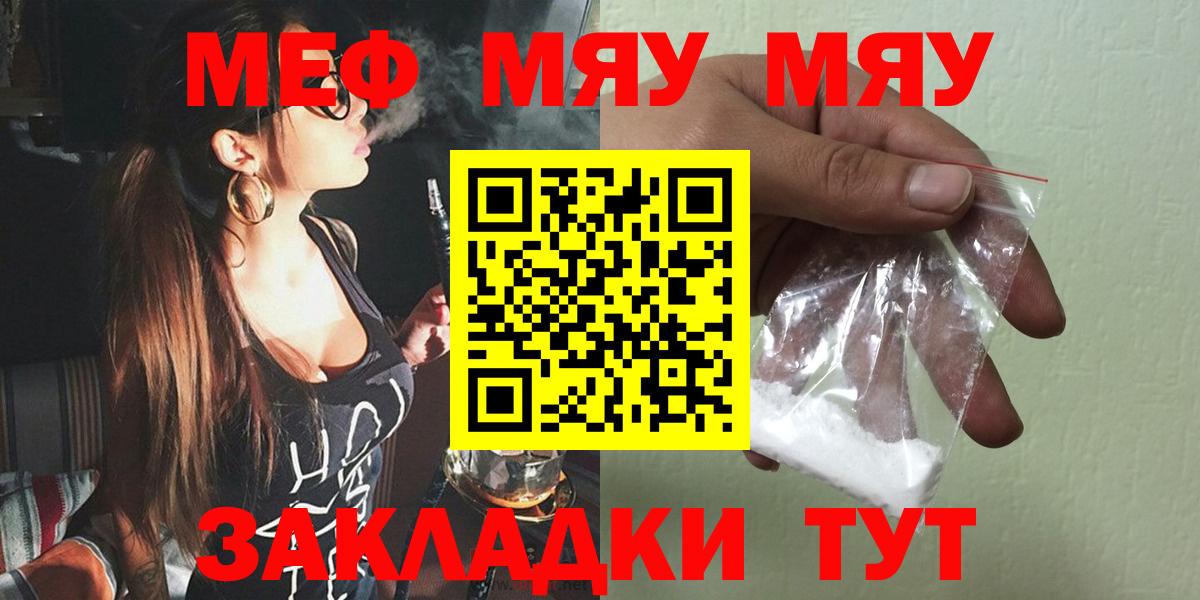 Назрань  Меф mephedrone  Меф  МЕФ  Вход с VPN  Мефедрон VHQ 