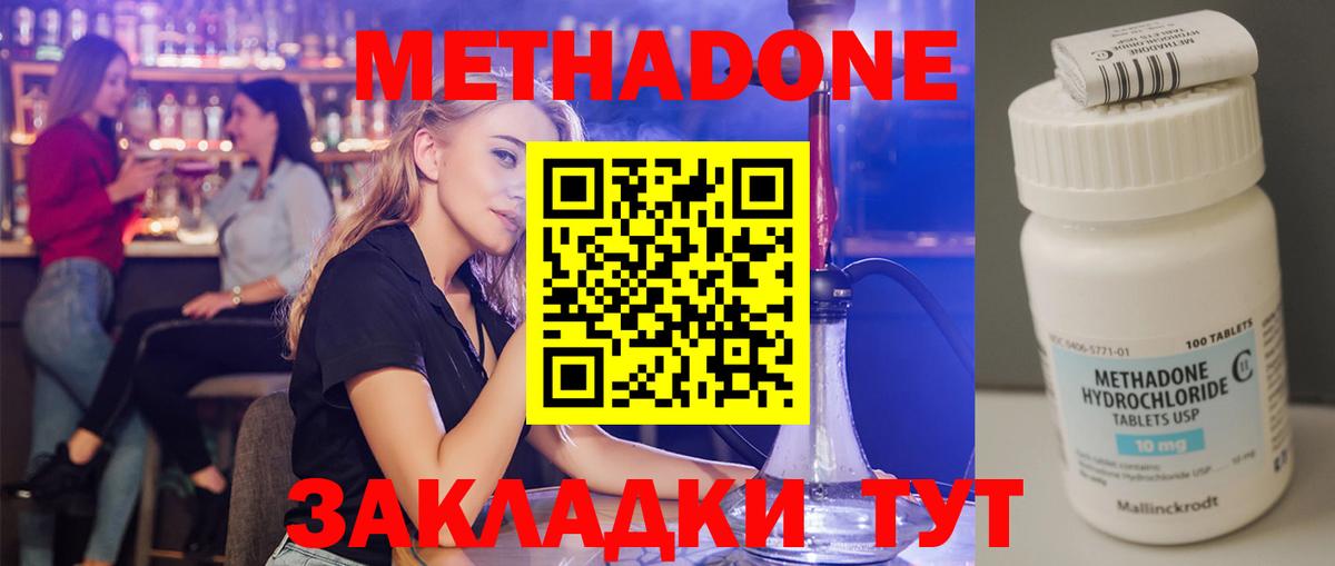 Метадон мёд Назрань