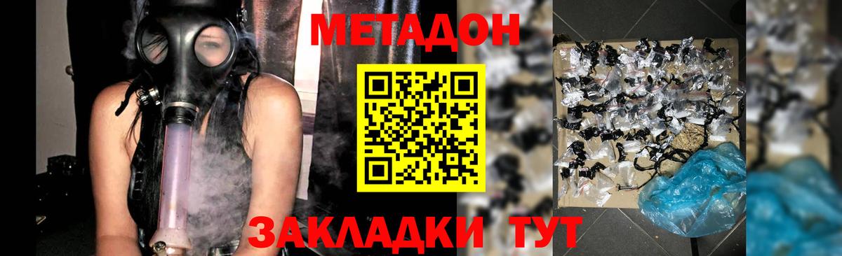   как зайти  Вход с VPN  Назрань  МЕТАДОН VHQ 