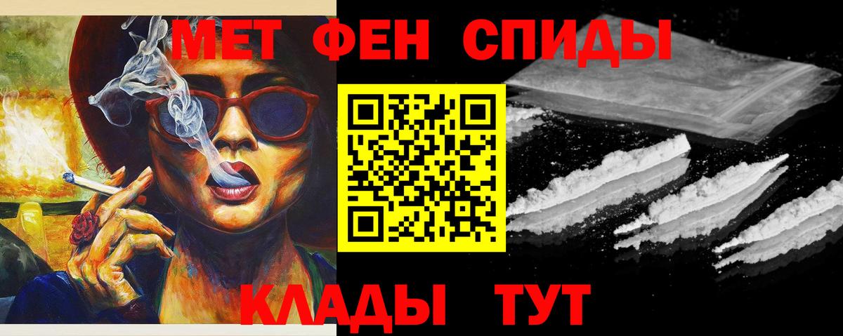 Назрань  Первитин кристалл  Вход с VPN  Первитин кристалл 