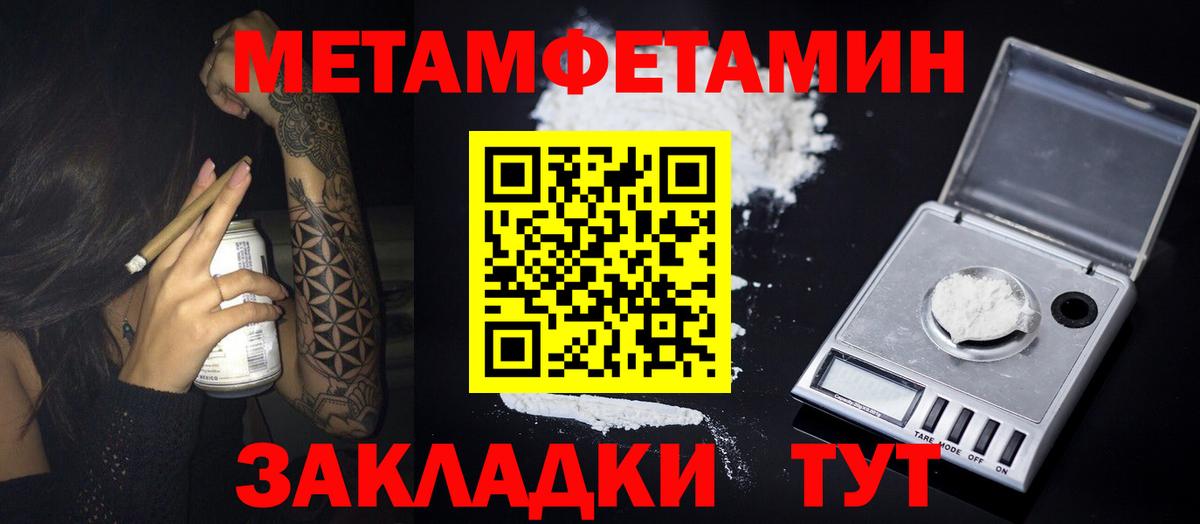 Метамфетамин витя Назрань