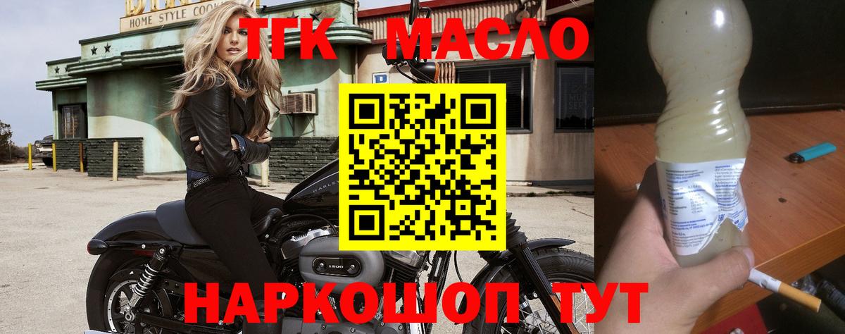 ТГК жижа  Вход с VPN  Назрань  ТГК гашишное масло 